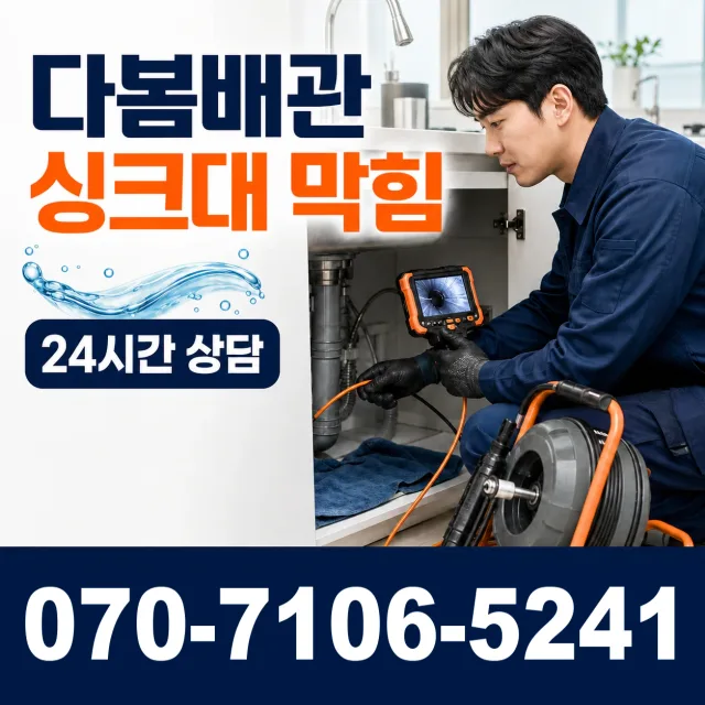 전북 김제시 만경읍 대소길 수전교체 상담 이미지 1