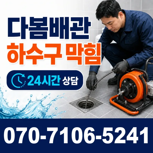 전북 김제시 만경읍 대소길 수전교체 상담 이미지 2