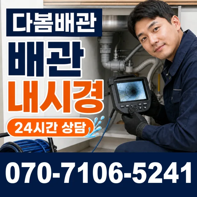 전북 김제시 만경읍 대소길 수전교체 상담 이미지 3