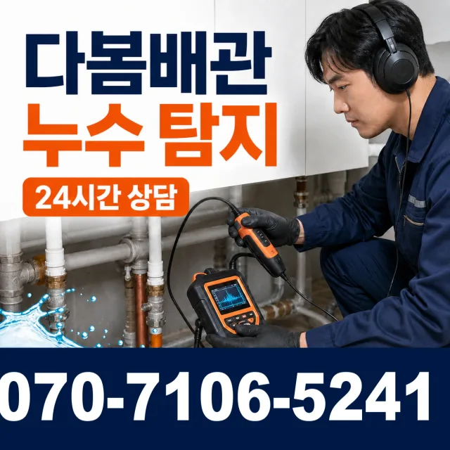 전북 김제시 만경읍 대소길 수전교체 상담 이미지 5