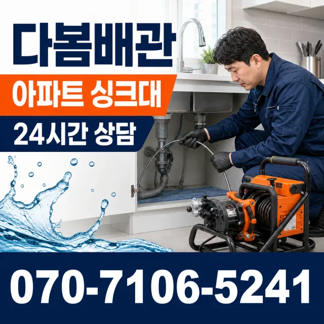전북 김제시 만경읍 대소길 수전교체 상담 이미지 7